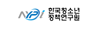 한국청소년정책연구원 홈페이지 바로가기